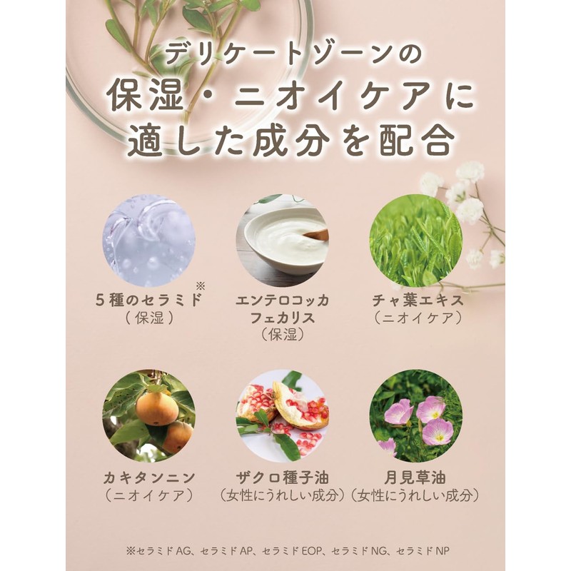 fem tone Delicate Zone Soap Delicate Wash Rich Foam Scented