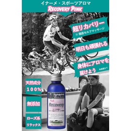 Recovery Pink Massage Oil (Iname Sports Aroma) Rose Scent (100% Jojoba Oil), After Races, Exercise, Before Sleeping, Relax, Genuine Aroma Oil (3.4 fl oz (100 ml), Pump Type)