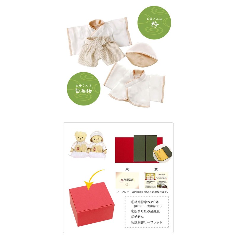 Petilu: Wedding Commemorative Bear, Gift for Married Couples Happy Celebration