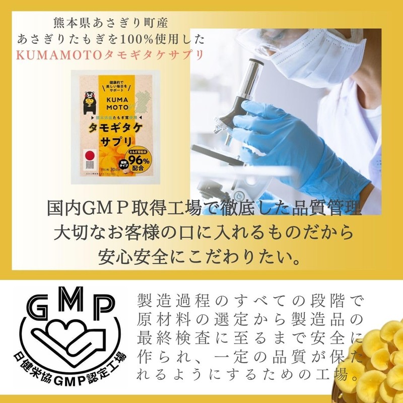 【アスリー公式】 KUMAMOTO タモギタケ サプリ60粒 1か月分 | 熊本県産 あさぎりたもぎ 使用 サプリメント