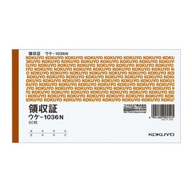領収書 ウケ-1036N 80枚 /コクヨ(1冊)