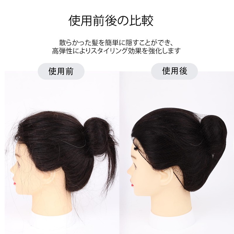 Asiana Net | Chignon Nets + 50 U-pins Set/Bun Nets