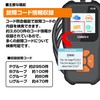 MAXWIN OBD-DIA01 OBD2 Diagnostic Device Vehicle Fault Diagnosis OBD Japanese