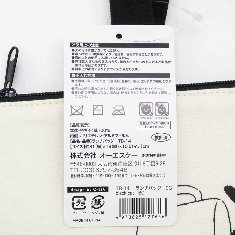OSK TB-14 Black Cat Lunch Box Holder, Lunch Tote Bag,