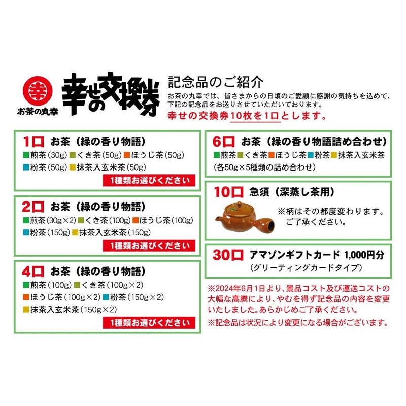 Ocha Maruyuki JGAP Powder Kakawa Tea 1.8 oz (50 g)