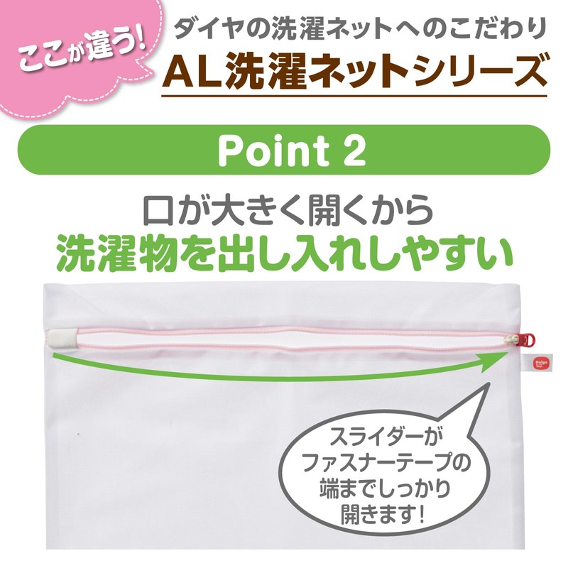 Daiya 057007 Laundry Net, AL Square Guard Net, Large, Width