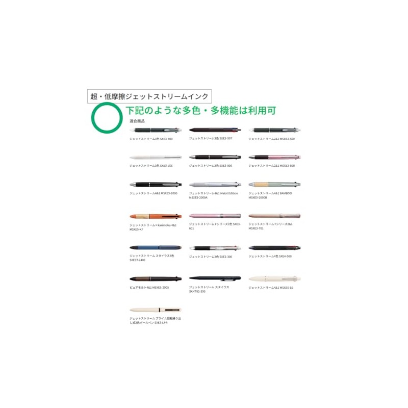 Mitsubishi Pencil Ballpoint Pen Refill, Black, Jetstream 0.02 inches (0.5