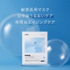 AKIMIA Luminous Skin - Ectin Microcurrent Mask