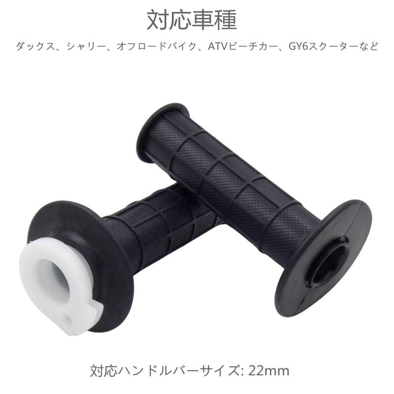 DGYACHOR High Throttle Kit Throttle 22mm Handle Grip Duck Shaly