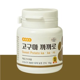 [Kakkamanju] No. 1 recommended medication supplement for dog medicine feeding Sweet Potato Macaro 15g, sweet potato, 15g, 1 piece / [까까만주]강아지약먹이기 투약보조제 추천 1위 거부감 없는 투약간식 고구마까까로15g, 고구마, 15g, 1개