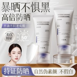 [Overseas] Tone-up sunscreen, Brainy UV protection, high-quality whitening UV protection lotion, refreshing, non-greasy, moisturizing, 50ml/normal size 5ea