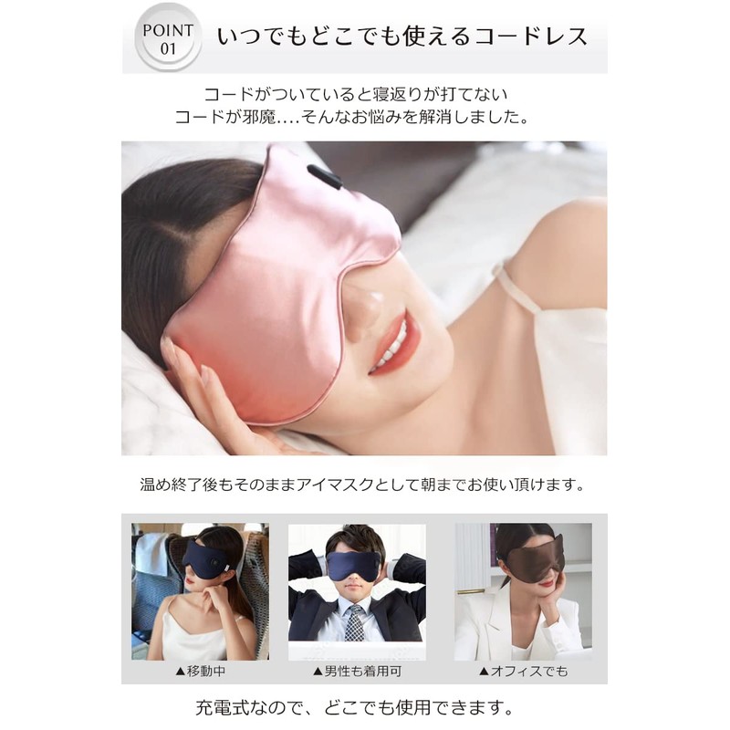 ホットアイマスク USB 充電式 アイマスク コードレス 睡眠用 シルクのような肌触り 温度調節 自動電源オフ ［stan
