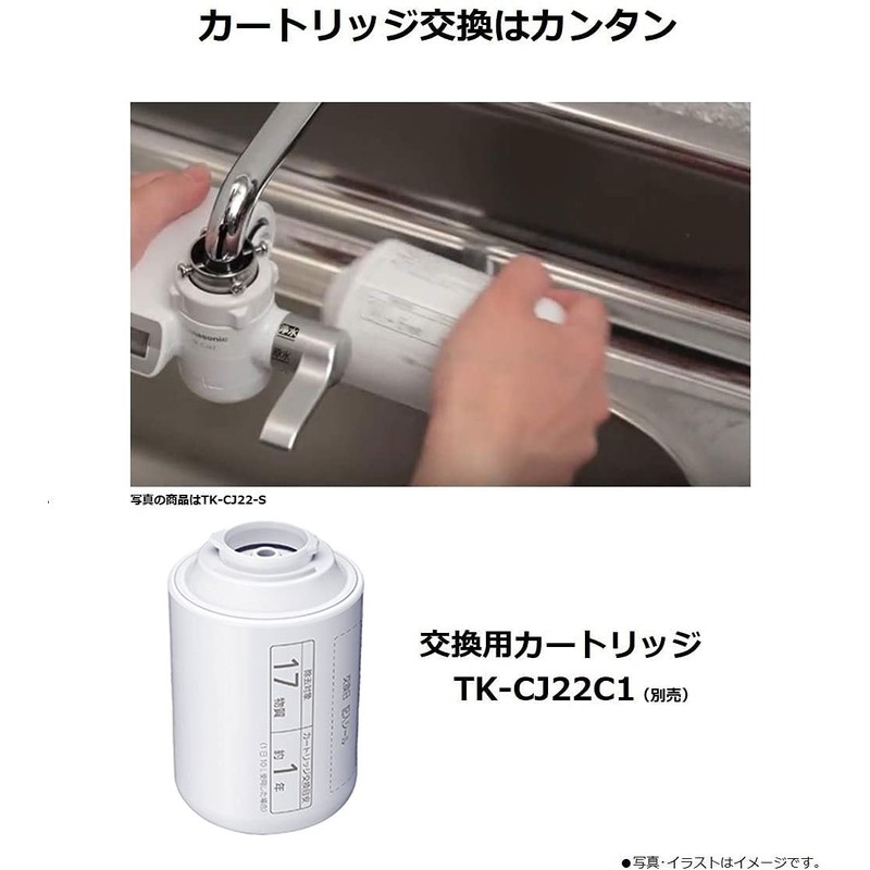 Panasonic TK-CJ Filtering Water Faucet