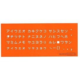 バンコ テンプレート L-カタカナ 3