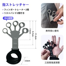 Finger Power Hand Grip, Finger Trainer, Finger Trainer, Grip Strengthener 6.6-11LB, Strength Training, Stress Relief, Elderly and Youth, Black and Gray Finger Stretcher, Finger Stretcher for Strength
