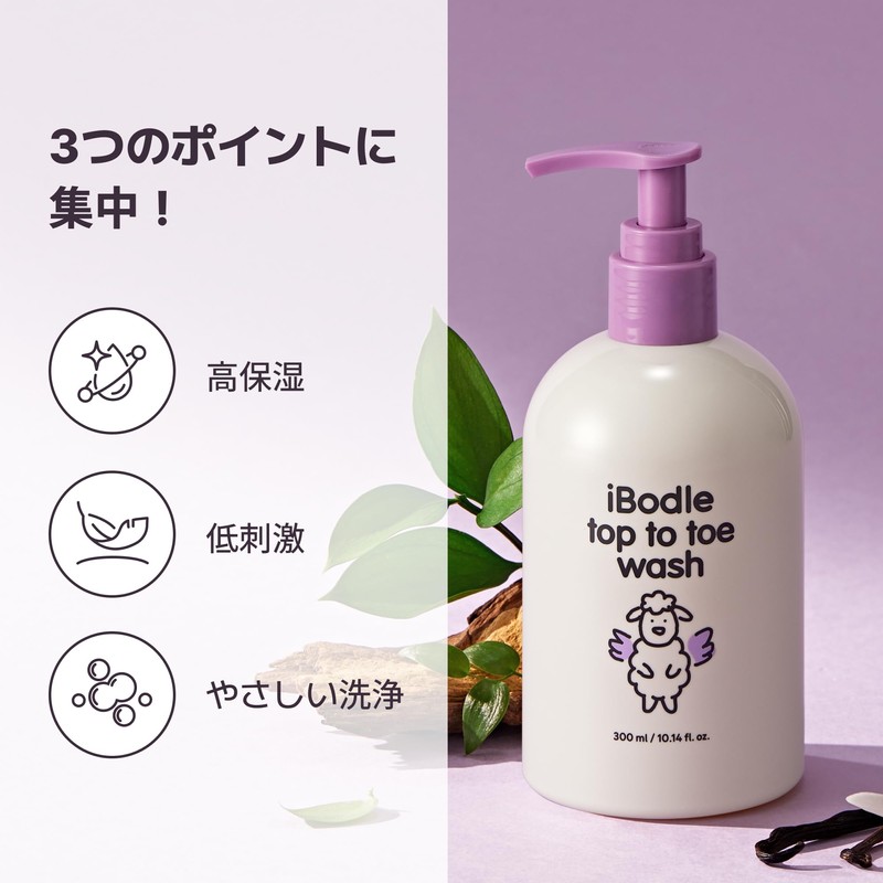 アイボドル トップトゥトーウォッシュ リフィル 250ml しっとり ベビーソープ 自然由来成分 低刺激 無添加 ボディーソープ