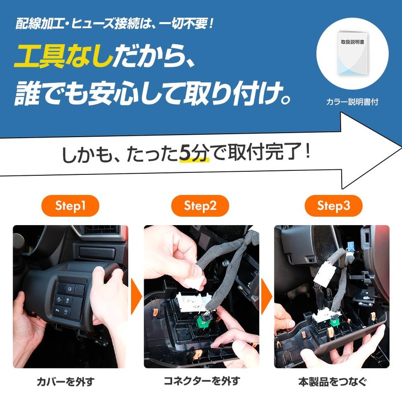 Bull Parts Idling Stop Canceller Daihatsu Atray Hijet Cargo Reiwa