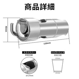 Shower Hook, Fits 16-27mm φSliding Bar, Shower Hook, Repair Replacement, Sliding Shower Hook, Angle, 360 Degree Rotation, Shower Head Holder, Shower Head Hook, Hanging Hook