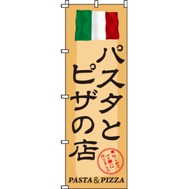のぼり パスタとピザの店 0220066IN