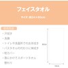 Marushin 0775039400 Chiikawa Face Towel, Approx. W 13.4 x H