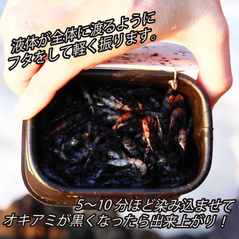 Krill Black/Feeding Prevention Liquid for Stinging Baits