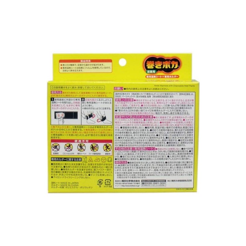 [Kaulownia Ash Chemical] Paulownia Ash Cairo Roll Poka Ankle Holder,