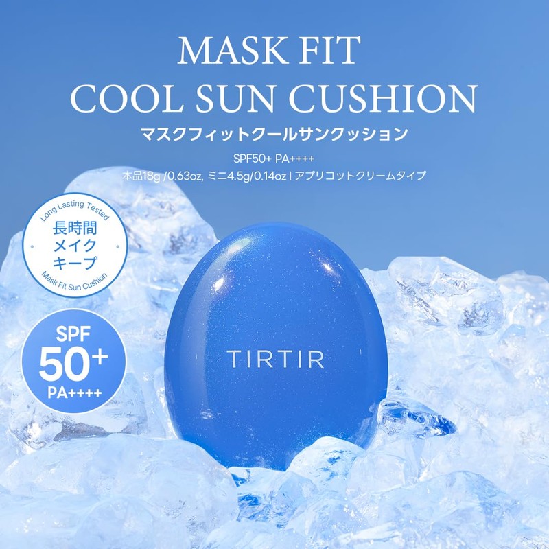 TIRTIR Mask Fit Cushion, 0.6 oz (18 g) (Cool Sun)
