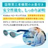 Kiddus Baby Sunglasses, 6 Months to 2 Years Old, Big
