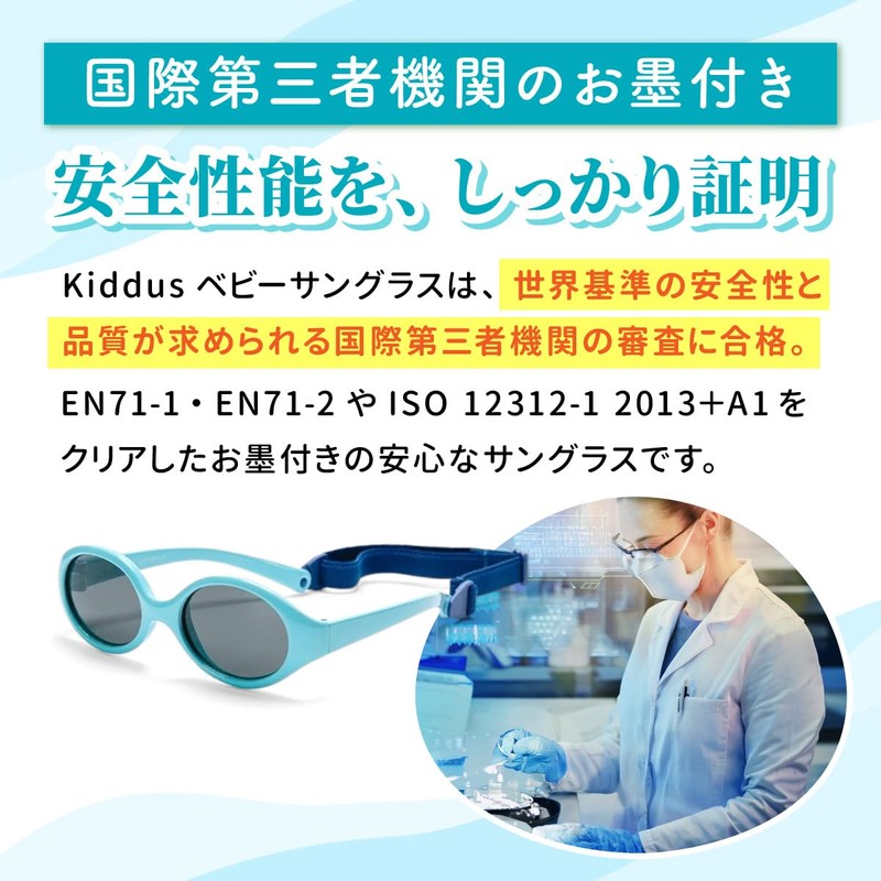 Kiddus Baby Sunglasses, 6 Months to 2 Years Old, Big
