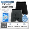 Trust Map 2-Piece Set, No Stains Incontinence Pants, For Men,