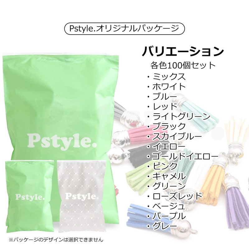Pstyle PST-147 Tassel Charm, Mini Leather, Crafting Parts, Stylish, Set