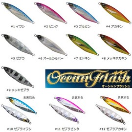 crazy ocean ocean flash 160g #10: zebra eagle