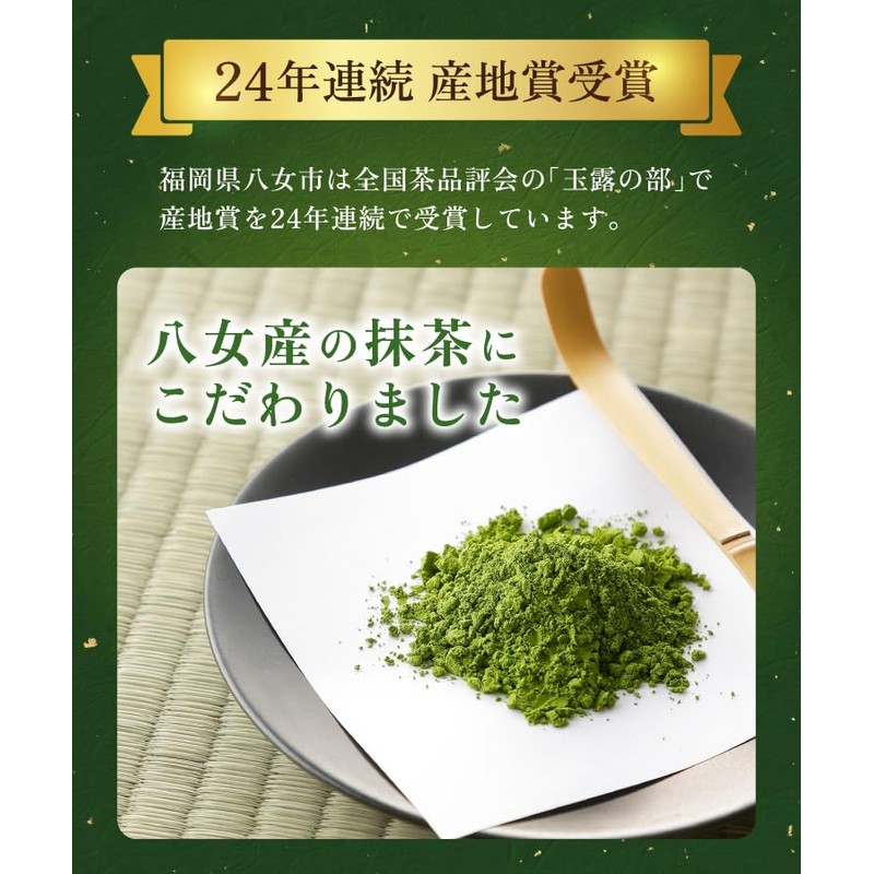 Hot Farm Yame Matcha Green Tea Yame Green Tea, 1.1