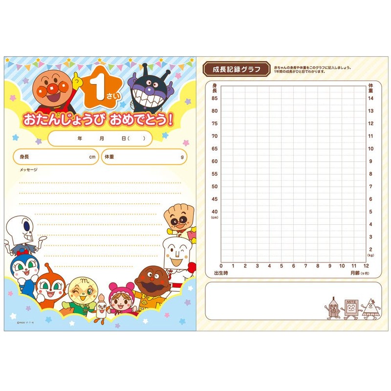 Sunstar Stationery Anpanman Smile Plus Nursing Diary A5 3530010A