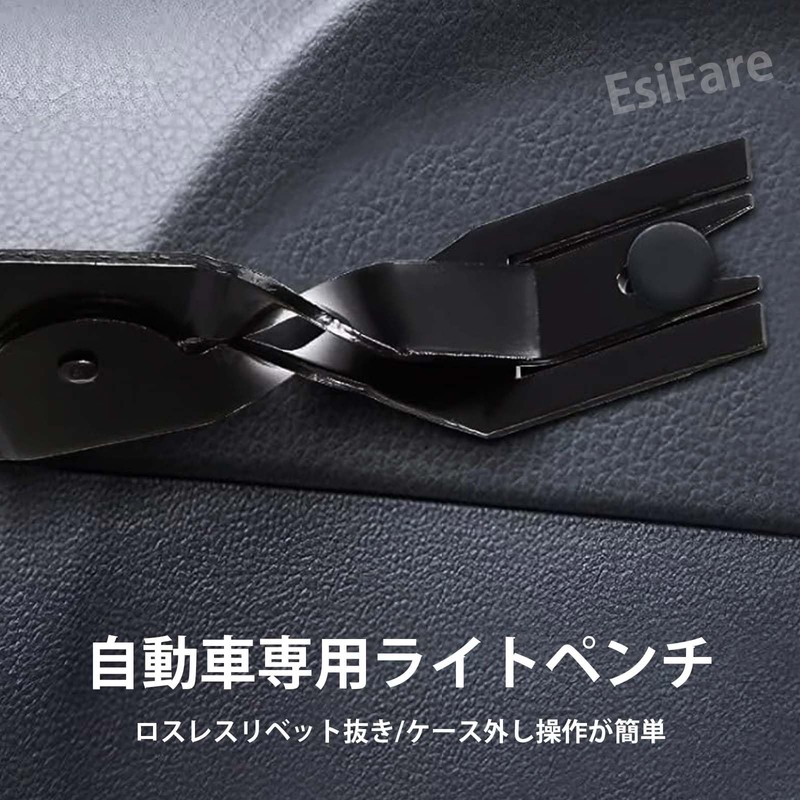 EsiFare Car Clip Remover Tool Panel Clip Pliers Auto Repair