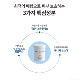 Maria Galant 261 Hydra Global Rich Cream 125ml Dry Moisturizing Cream / 마리아갈랑 261 이드라 글로벌 리치크림 125ml 건성 수분크림