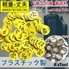 A'sTool Plastic Number Tag Number Tag Locker Cloak Deposit Number