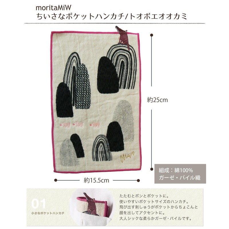 Kusunoku Bridge Woven Morita MiW Small Pocket Handkerchief, Purple A-64791-86-PAP,