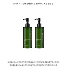 Glass Skin Grante Cleansing Oil 300ml 2 x Deep Cleansing / 유리피부 그란떼 클렌징 오일 300ml 2개 딥 클렌징