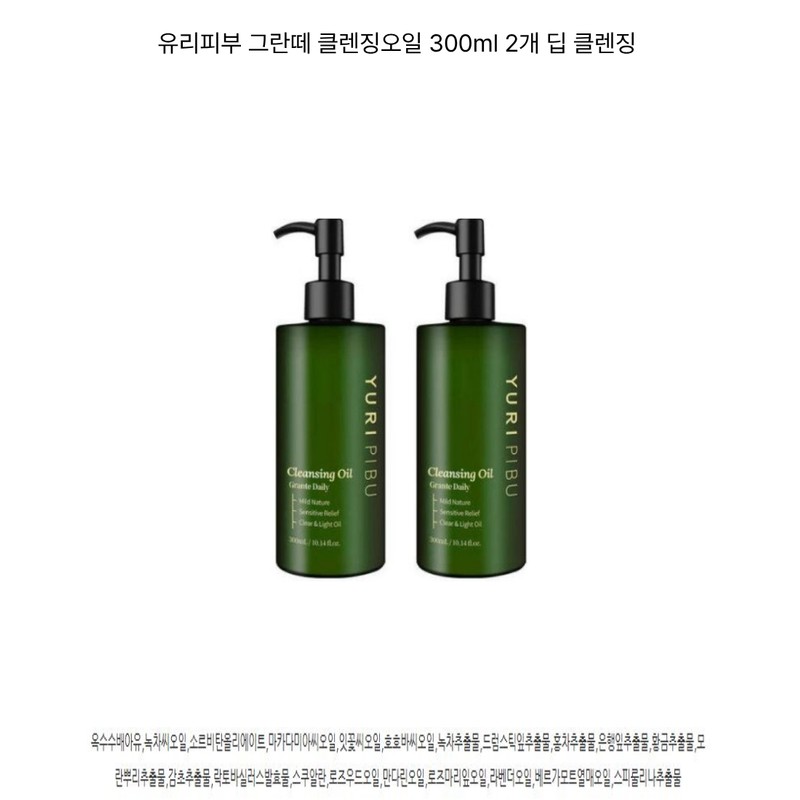 Glass Skin Grante Cleansing Oil 300ml 2 x Deep Cleansing