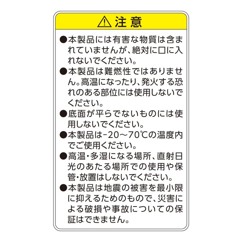 Debika 703833 Earthquake Gel, 1.2 inches (3 cm) Square, 4