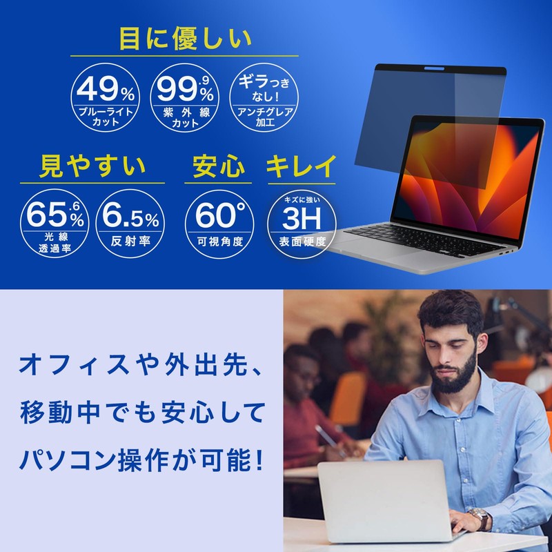 For MacBook Air 13 / MacBook Pro 13 - Anti-Peeping