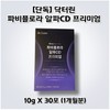 Dr. Linn Brand Fabiflora Alpha Premium / 닥터린 브랜드 파비플로라 알파 프리미엄