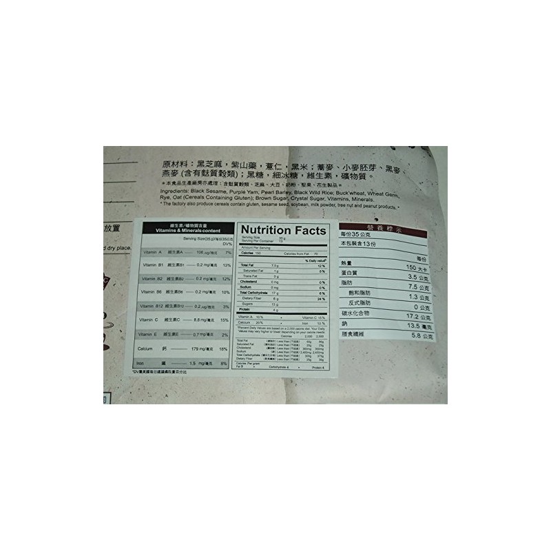 Greenmax Yam & Black Sesame Instant Cereal (13 Servings, 16