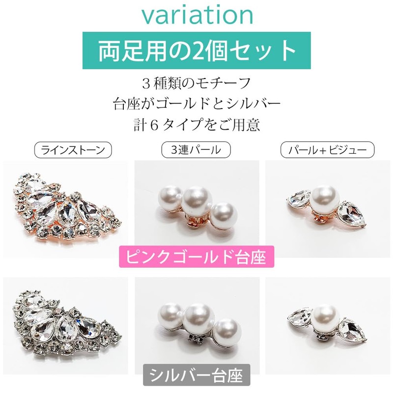 MIKA & MAYA Shoe Clip, Formal Shoe Accessory, Metal