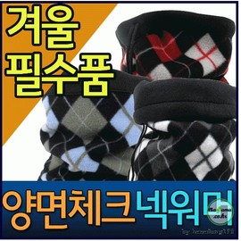 Double-Sided Check Neck Warmer / Winter Ski Neck Gaiter & Scarf Promotional Kids' Sleep Socks (Small 2-4 years) 6ea