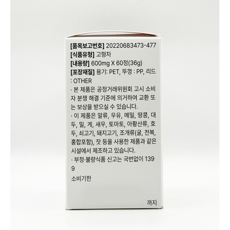 viter Fiberin Alpha Dietary Fiber (60 tablets) Viter / 파이베린