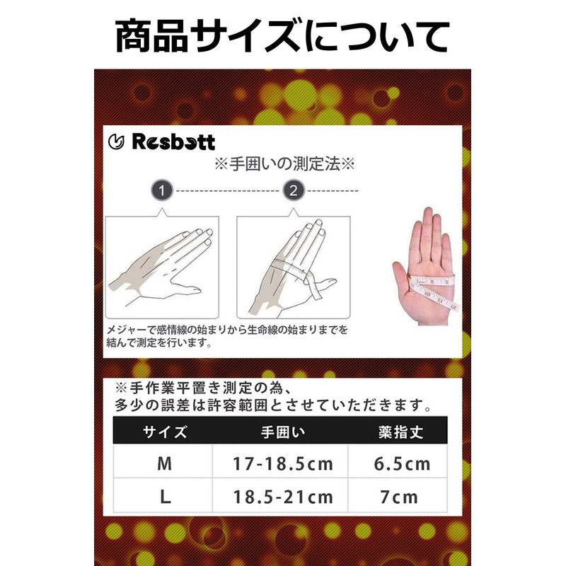 [Resbett] Billiard Gloves, Unisex, Left & Right (Large)