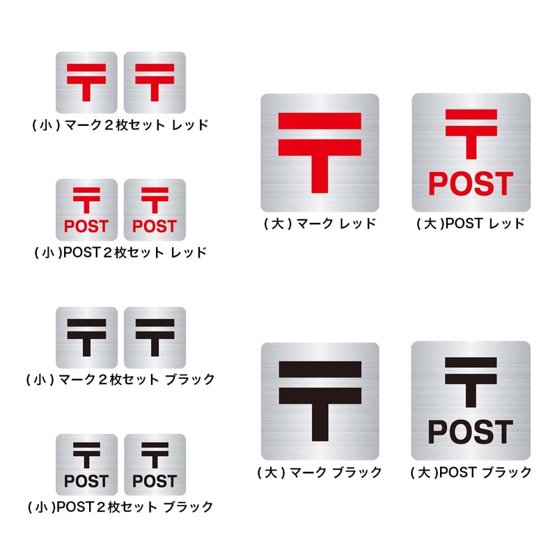 post postmark sticker post post post announcement entrance mail delivery