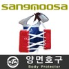 Reversible Body Protector (Body Protector) / Taekwondo, Hapkido, Combat Sports / Certified by the Korea Taekwondo Association (KTA) / SANGMOOSA / 양면호구(몸통보호대) / 태권도 합기도 격투기 / 대한태권도협회(KTA) 공인 / SANGMOOSA